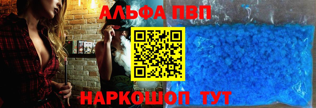 продажа наркотиков  APVP  Ростов Великий  Вход с VPN  APVP крисы CK 