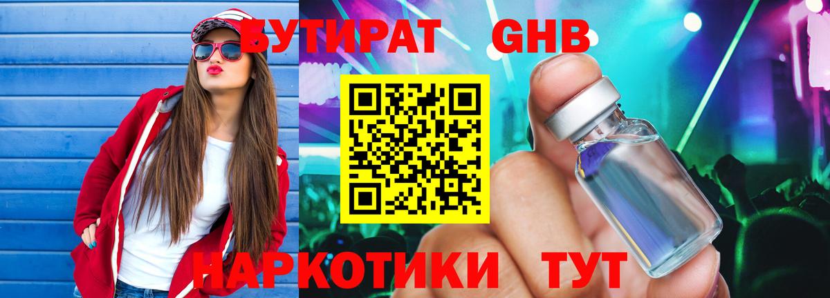 Ростов Великий  БУТИРАТ  Вход с VPN  Бутират буратино 