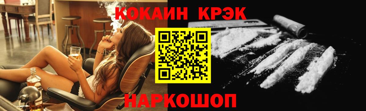 COCAIN 97% Ростов Великий