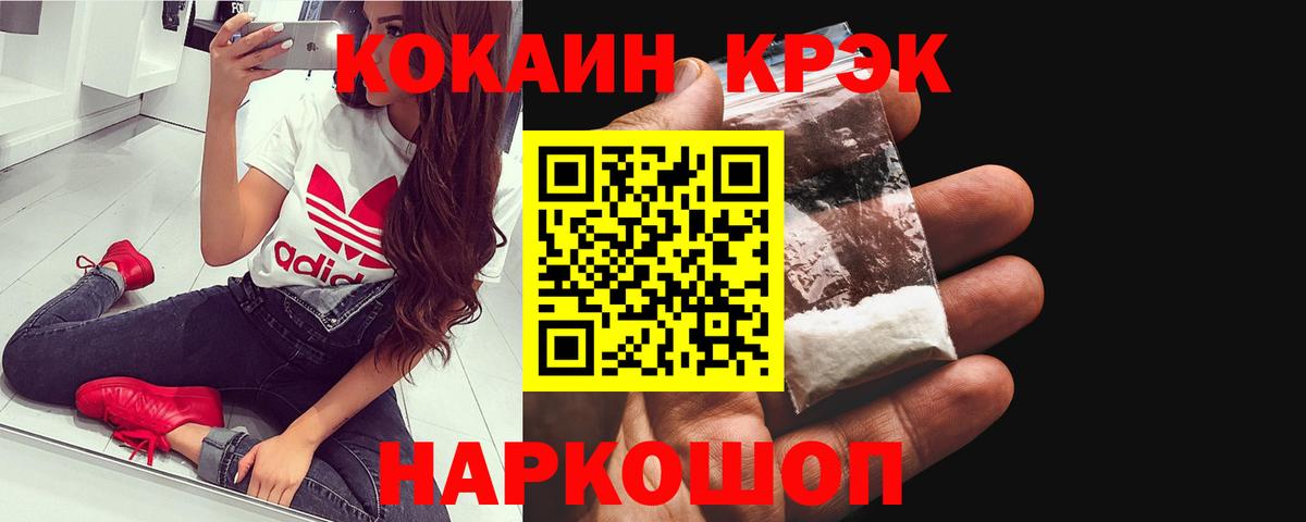 Ростов Великий  Cocaine Колумбийский  закладка  Вход с VPN  COCAIN Боливия 