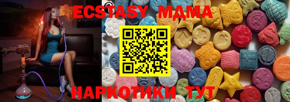 Ecstasy 250 мг Ростов Великий