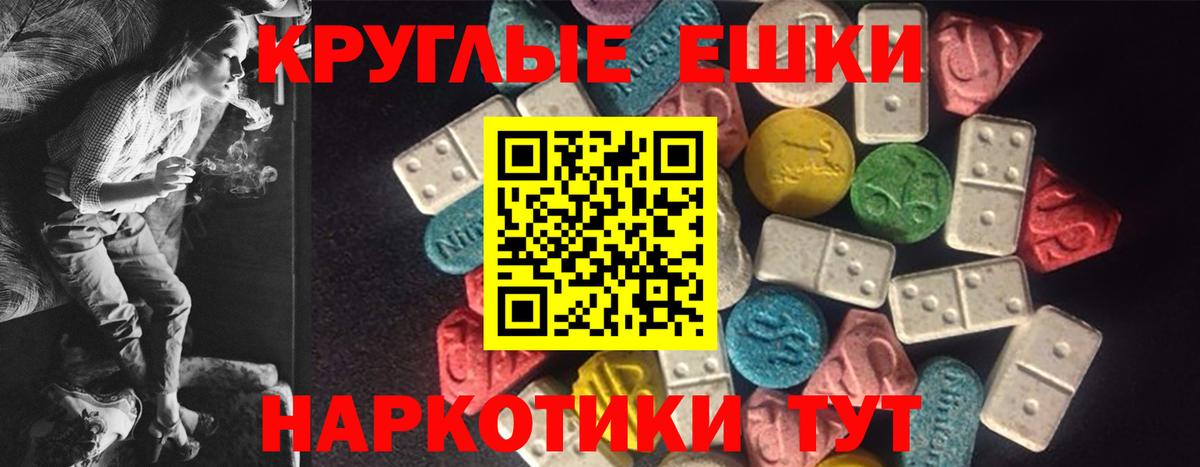 ЭКСТАЗИ mix  Вход с VPN  Экстази  Ecstasy 280 MDMA  Ростов Великий 