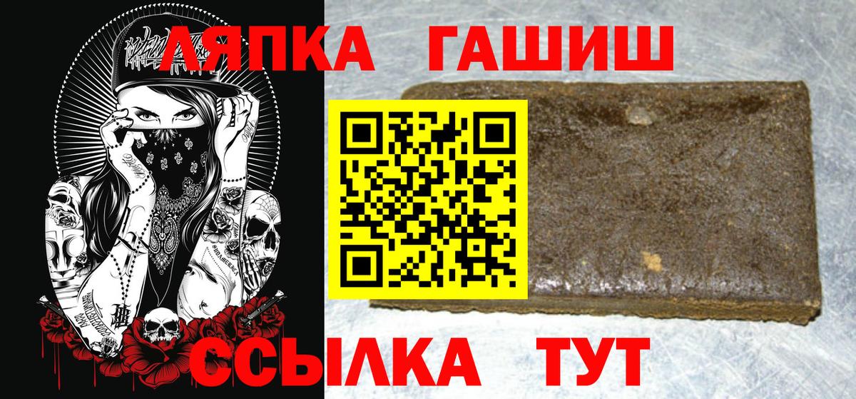 Гашиш  Вход с VPN  купить   ГАШИШ Изолятор  Ростов Великий 