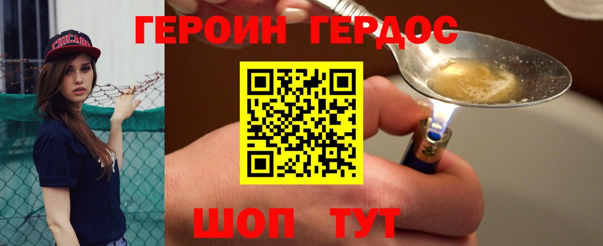 Ростов Великий  ГЕРОИН  Вход с VPN  ГЕРОИН VHQ 