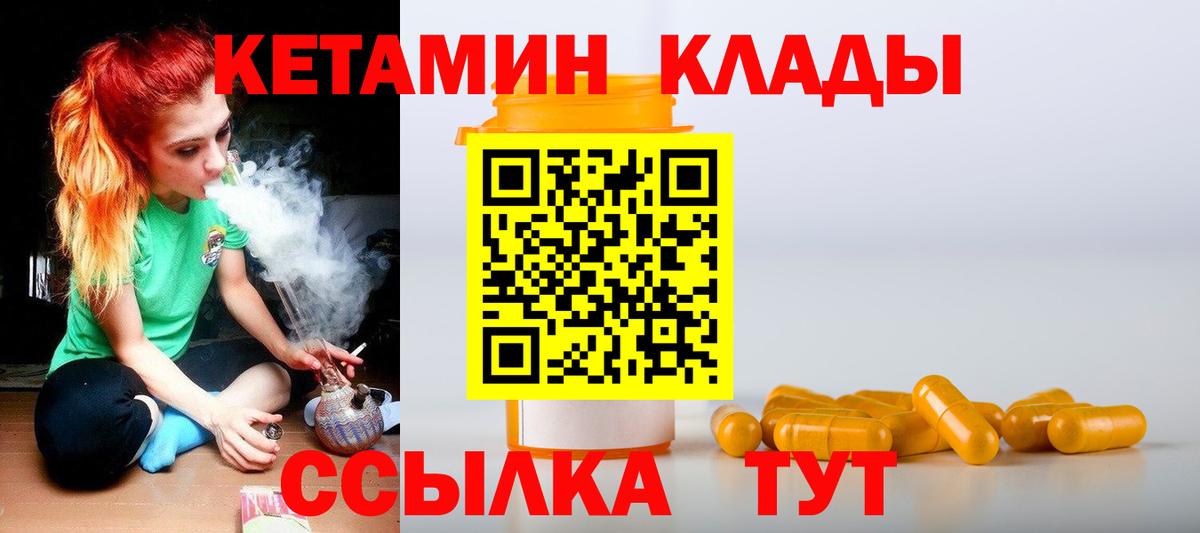 Кетамин VHQ  Вход с VPN  Кетамин ketamine  Ростов Великий 