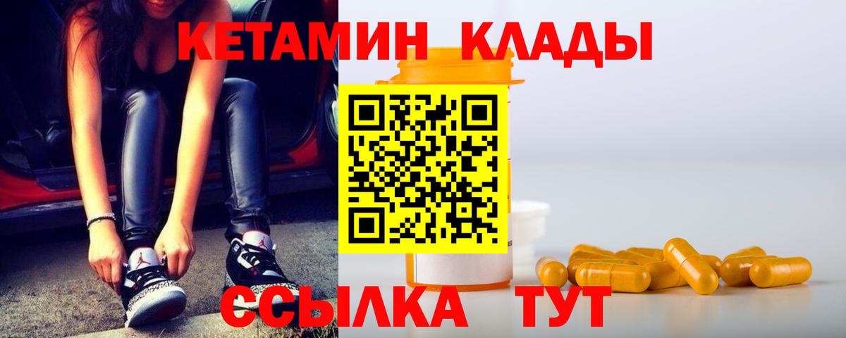 Кетамин ketamine Ростов Великий