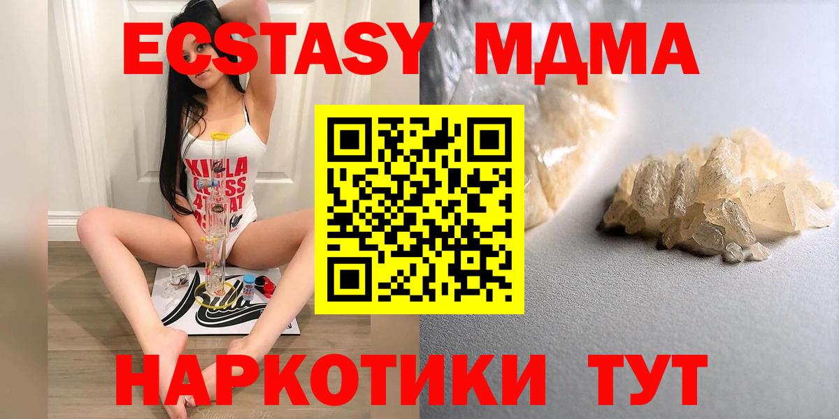 MDMA кристаллы  МДМА  Ростов Великий  Вход с VPN  МДМА VHQ 