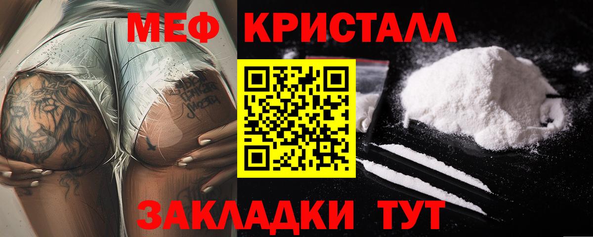 Меф кристаллы Ростов Великий