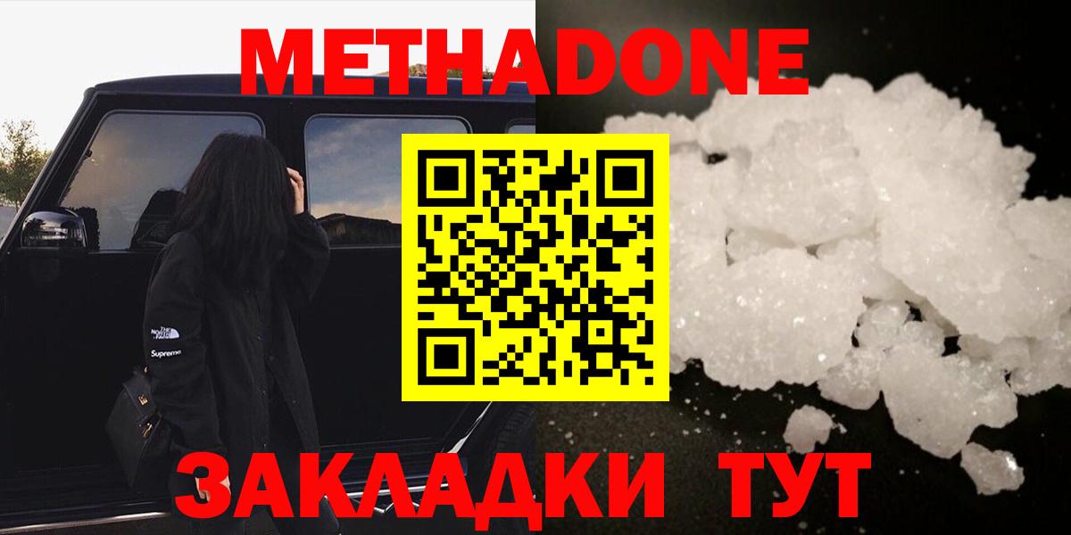 МЕТАДОН белоснежный Ростов Великий