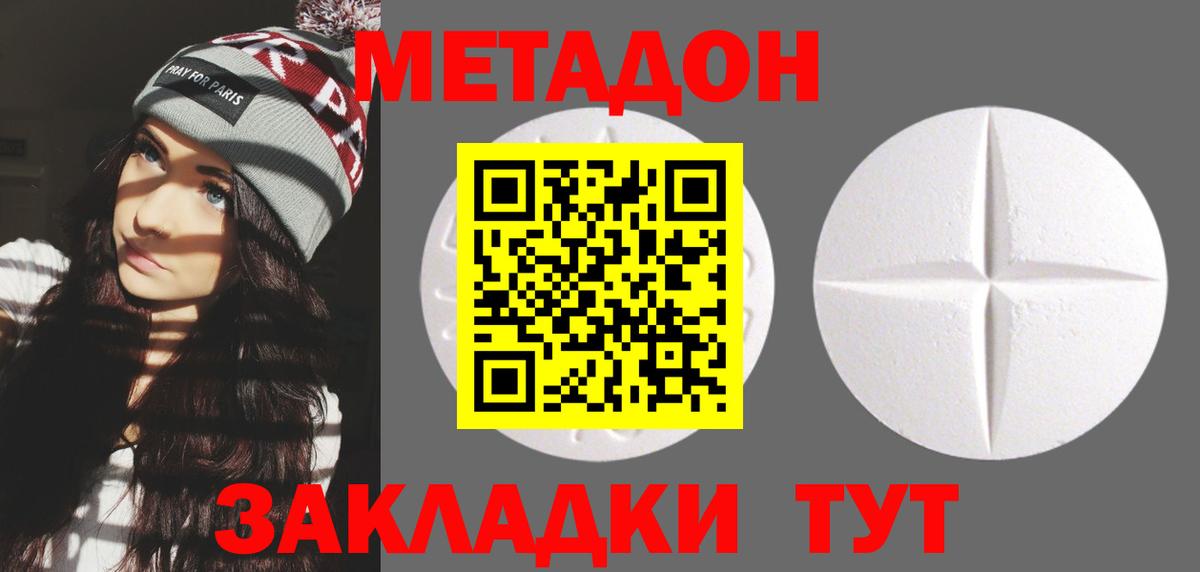 hydra   Метадон methadone  Вход с VPN  МЕТАДОН VHQ  Ростов Великий 