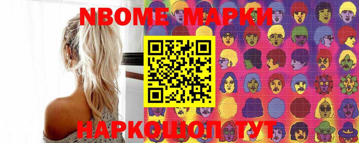 Ростов Великий  Марки N-bome 1,8мг  Марки N-bome 1,8мг  Марки 25I-NBOMe  Вход с VPN 