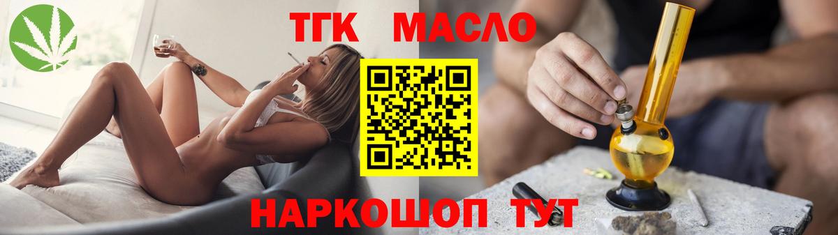 Дистиллят ТГК концентрат  ОМГ ОМГ ссылки  Ростов Великий  Вход с VPN  ТГК гашишное масло 